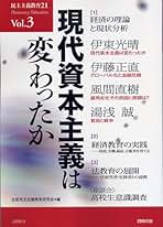 グロ-バル化・金融危機・地域再生   /日本経済評論社/伊藤正直（単行本） 日本経済評論社 - Books